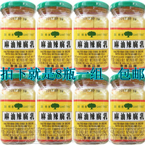 40 yuan 8 bottles of giant tree brand sesame oil spicy fermented bean curd 130 Hong Kong brand Jun sesame oil spicy fermented bean curd seasoning sauce