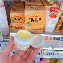 Japanese native madonna midwife recommended baby anti red PP moisturizing cream horse oil
