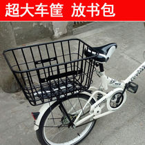 Bicycle rear seat frame storage basket electric car basket front large rear rear sliding baby basket for schoolbag