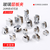 Glass clip bracket bracket bracket fixing bracket glass laminated board clamp wine cabinet partition clip fastener semi-Round Square accessories