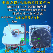 Universal DDFB-30 electric pressure cooker rice cooker cooker 30 minutes timer switch mechanical with synchronous motor