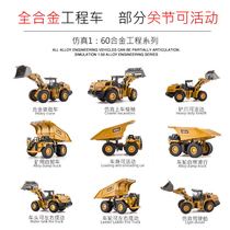 Conina 1:60 Emulation Alloy Engineering Car Model Digger Excavator Loading Unloading Children Toy Car Boy
