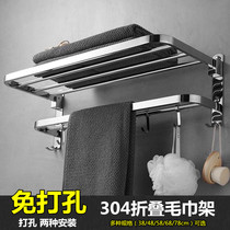 Non-perforated towel rack Nordic simple creative 304 stainless steel foldable 40cm long 50cm long small size short