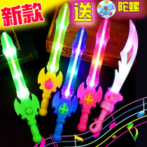 Childrens toys Sword boy music sound and light toys Night Market luminous toys New luminous stalls Yiwu batch