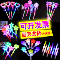 Luminous glow sticks concert props large fluorescent stars flash magic fairy stick childrens small toy batch