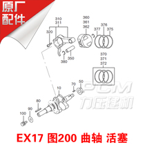 Robin engine EX17 original parts crankshaft connecting rod piston pin piston ring circlip semi-round key