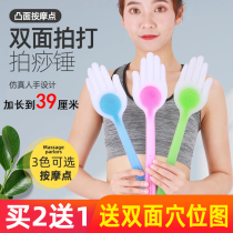 The Meridian beat the plate hand palm shot silicone home sand plate stick shoulder cervical magic hand beat back massager