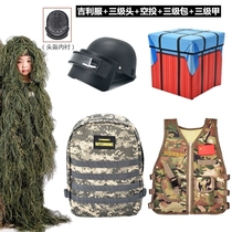 Jedi survival suit three-level head Childrens auspicious clothing camouflage clothing sniper camouflage chicken man CS CS