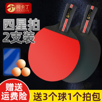 Childrens table tennis racket single-shot double-shot primary school students straight horizontal shot beginner pong racket professional four-star double beat