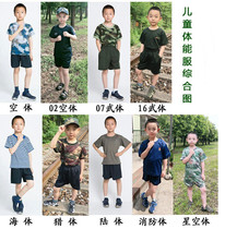 Childrens physical suit suit training uniform military fan T-shirt camouflage short sleeve quick-drying uniform military training summer camp performance suit