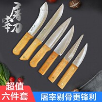 65 Manganese steel slaughter knife special knife peeling skin cut meat express knife