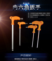 Crutches T-type plastic handle ball head flat head hex wrench screw auto repair tool L-type 5mm8mm12mm