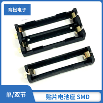 18650 battery box single and double section SMT patch in-line 1 2 18650 patch battery holder SMD