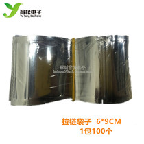 Anti-static bag zipper electrostatic shielding bag 60*90MM SELF-STYLED pocket bag 100