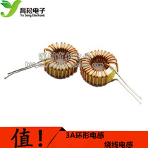5026 100UH magnetic ring 3A vertical ring winding inductor Ring inductor 5pcs