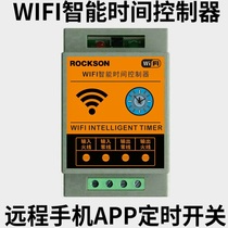 WIFI cycle timing controller mobile phone APP remote control 220V power supply high power Smart Switch promotion