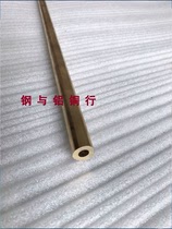 H65 brass tube Outer diameter 7mm inner diameter 5mm Wall thickness 1mm brass tube National standard copper tube