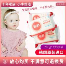 Korea Imported Paunning Bb Soap Children Laundry Soap Foreign Sophoria Taste Baby Soap Diaper Soap 200g 3 Block Composition