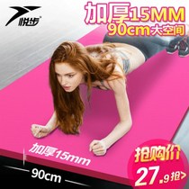 Yoga mat Yu Jia Yujia thickened indoor mat Yu Jia Yu Yu over the carpet Yujia gym cartoon prone