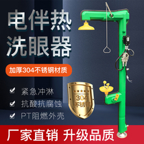 304 stainless steel electric heat tracing composite eyewash industrial inspection factory explosion-proof and antifreeze type emergency shower