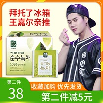 Green tea garden Green tea Wang Jia Er with the same imported fresh Korean green tea small package please refrigerator recommended boxed