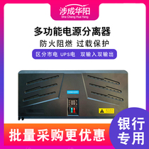 Involved in Huayang Bank multifunctional power splitter splitter centralized box centralized wire machine counter Sanbao
