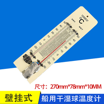 Dry and wet bulb thermometer Marine plank dry and wet thermometer greenhouse laboratory thermometer air humidity meter