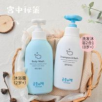 Palace secret policy shampoo shower 2-in-one baby special wash in Palace secret baby baby children shampoo shower gel