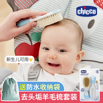 Italian chicco baby comb Soft Wool Wool comb female treasure male treasure special newborn hair hair washing brush