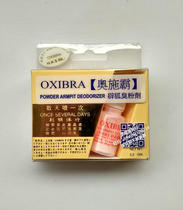  Hong Kong Oxenbutriol Body Odor Powder 2 2g