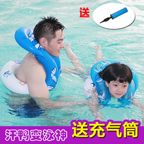 Childrens swimming ring Adult swimming ring Adult armpit child inflatable life jacket vest sweat duck learning swimming artifact