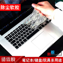 Notebook Desktop Computer Mechanic Keyboard Auto Dust Removal Soft Glue Clean Clay Cleaning Tool To Dust Sticky Dirty Car Supplies Accessories Dead Ends Dust Cleaning Mobile Phone Digital Home Appliances Furniture