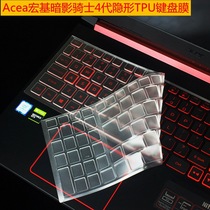 Acer Shadow Knight 4 Engine 3 Ruilong Edition Keyboard Protection Film NITRO 5 Notebook AN515-54