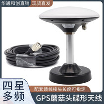 Four-Star multi-frequency GNSS measurement mapping differential GPS Beidou driving test magnetic base mushroom head dish antenna
