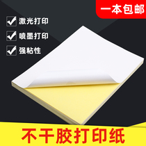  A4 Self-adhesive printing paper blank office white label sticker Laser inkjet matte bright a4 adhesive paper