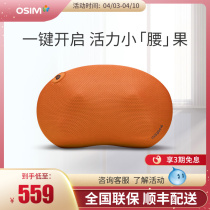 OSIM Proud 10203 Mor Pillow Cervical Spine Lumbar Cervical Shoulder Massage Pillow Home On-board Massage