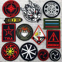 Russian Alpha Embroidery Patch Gram GGB Magic Sticker Badge arm Chapter Alpha Kolov badge