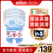 German Braun razor accessories cleaning fluid cbr4 cleaning fluid 4 boxes official original imported cleaning agent