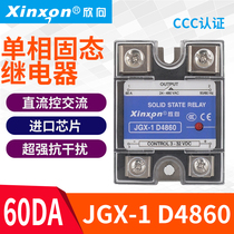 Xinxiang Solid state relay JGX-1 D4860 60A DC control AC SSR single phase CCC certification