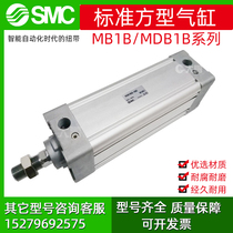 The SMC Standard square cylinder MB1B MDB1B63-25 50 75 100 125 150 345678900 Z