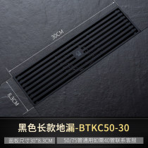 (Submarine Submarine) Submarine long strip bath shower drain BTKC50-30 Black Series ORB electricity