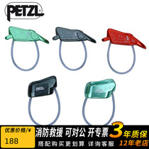 Climbing PETZL D17 D18 D19 outdoor rock climbing downhill multi-purpose descending device ATC semi-self-locking protector