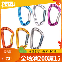 Climbing PETZL M53 M60 M57 M59 outdoor climbing rock climbing bending straight door quick paddling lock main lock single lock