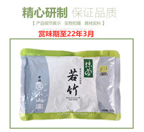 Spot Japanese matcha powder Uji Marujiu Kushan Garden Ruobo 100g baking cake latte dessert home bag
