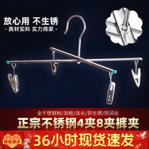 Stainless steel four-clip trouser rack Household cross trouser clip 8-clip folding hanger drying denim drying rack 4-clip hanger