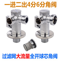 4 points 6 points full copper pandemic double water filter washable ball valve Intelligent toilet multifunction tap angle valve