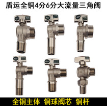 Total copper 4 points 6 points thickened plus raised flow angle valve ball core boiler water heater special triangular valve
