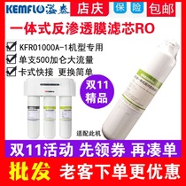  Kangfule KFRO1000A-1 integrated reverse osmosis membrane filter element 500 gallons reverse osmosis RO membrane Yitai