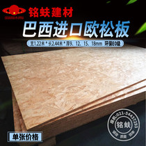 Direct sale Brazil imported Europine board decoration OSB directional strand board furniture wardrobe bookcase E0 board 91258mm