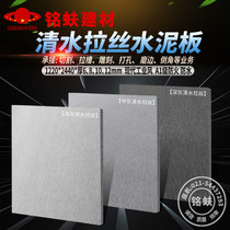 Clear water brushed decorative cement board Light medium dark gray FC industrial wind outdoor door head A1 waterproof fireproof wall panel